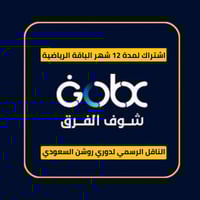 اشتراك جهاز GOBX لمدة سنه