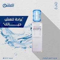 براد مياه حار و بارد دانسات DAN500WD
