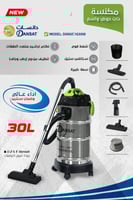 مكنسة دانسات برميل رطب وجاف 30 لترًا 1600 واط DANV...