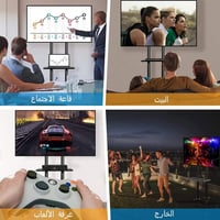 حامل شاشة متحرك فوجي ستار FS-500T 32-70