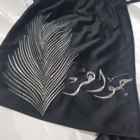 اكياس عبايات قطيفه مطرزة بالاسم