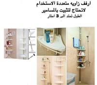 أرفف منظمة للحمام متعددة الاستخدامات