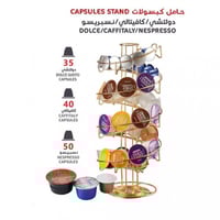 حامل كبسولات القهوة