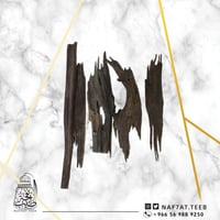 أوقية عود هندي ناجلاند طبيعي دبل سوبر