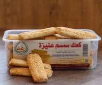 كعك سمسم عنيزة