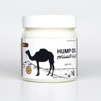 ودك زيت سنام الجمل 500م