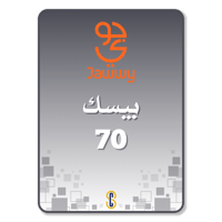 تفعيل باقة جوي بيسك 70 (جوي 2.0)