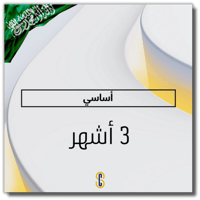 بلايستيشن بلس (أساسي) 3 أشهر - سعودي مع هدية | Pla...