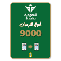 9000 أميال الفرسان الخطوط السعودية
