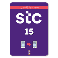 15 رصيد سوا (تحويل)