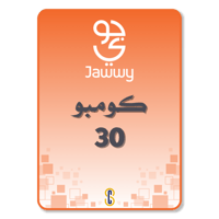 تفعيل باقة كومبو 30 (جوي 2.0)