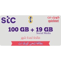 بطاقة كويك نت 120 جيجا لمدة شهر