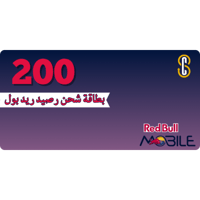 بطاقة (200) رصيد ريد بل موبايل