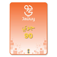 تفعيل باقة جوي 90 (جوي 2.0)