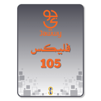 تفعيل باقة كومبو فليكس 105 (جوي 2.0)