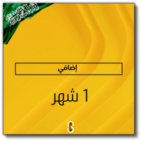 بلايستيشن بلس (إضافي) 30 يوم - سعودي مع هدية | Pla...