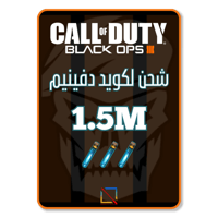 شحن مليون ونص لكويد دفينيم