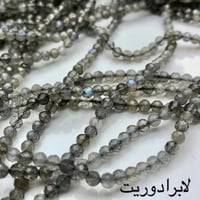 خلخال احجار كريمة