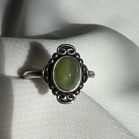 خاتم يشيم Jade