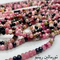 تورمالين رينبو
