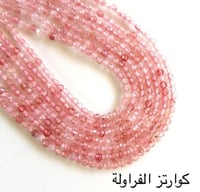 كوارتز فراولة