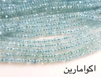 اساور احجار كريمة