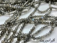 اساور احجار كريمة