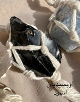 اوبسيديان اسود