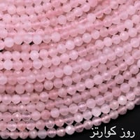 روز كوارتز