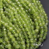 زبرجد