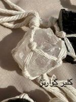 كلير كوارتز