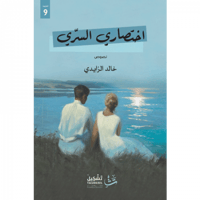 اختصاري السري