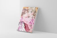 Ienai Koi wa Kiss Iro المجلد 2