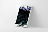 مانجا بيرسيرك المجلد 37