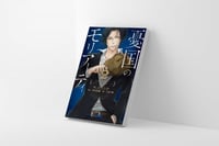 موريارتي الوطني المجلد 2