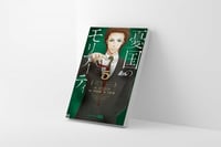 موريارتي الوطني المجلد 5