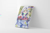 أكاتسكي نو يونا المجلد 20