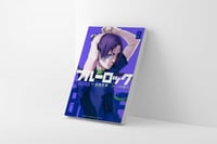 بلو لوك المجلد 8