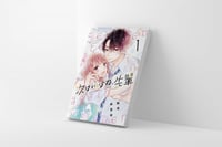 Tsugi wa Ii yo ne, Senpai المجلد 1