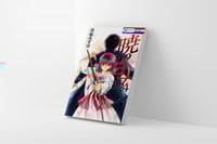 أكاتسكي نو يونا المجلد 24