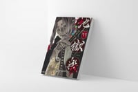 مانجا جيجوكوراكو المجلد 11