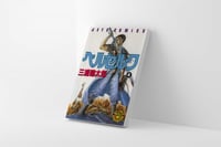 مانجا بيرسيرك المجلد 4