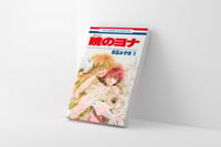 أكاتسكي نو يونا المجلد 9