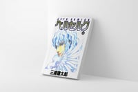 مانجا بيرسيرك المجلد 33