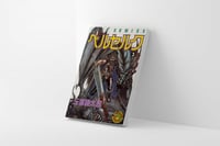 مانجا بيرسيرك المجلد 3