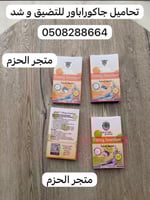 تحاميل جاكوار نسائية لشد وتضيق