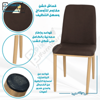 مجموعة مكونة من 4 كرسي مطبخ من بكسل الأثاث بمسند ل...