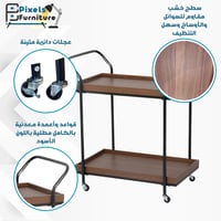 عربة تقديم الضيافة للشاي والقهوة متحركة رفين مستطي...