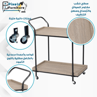 عربة تقديم الضيافة للشاي والقهوة متحركة رفين مستطي...