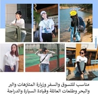 غطاء حماية الذراعين من حرارة الشمس ابيض